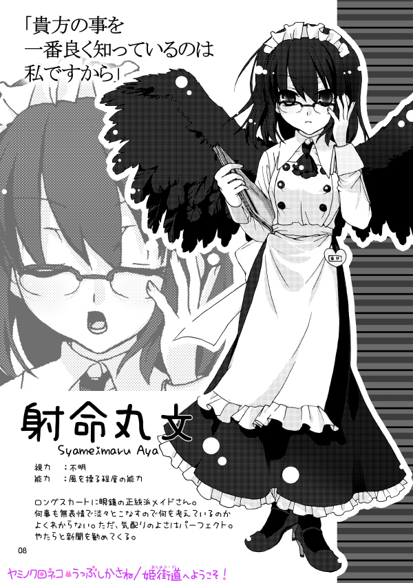 shameimaru aya (touhou) drawn by kasane