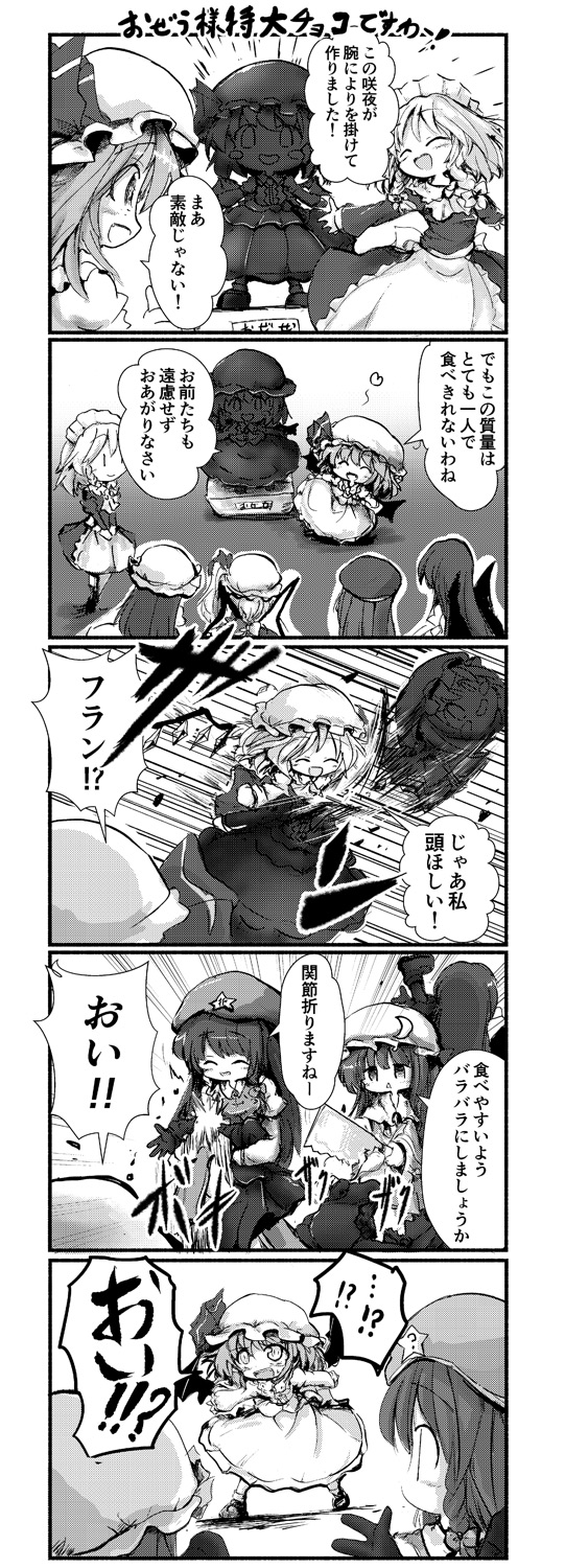 remilia scarlet, flandre scarlet, izayoi sakuya, patchouli knowledge, hong meiling, and 1 more (touhou) drawn by kouba