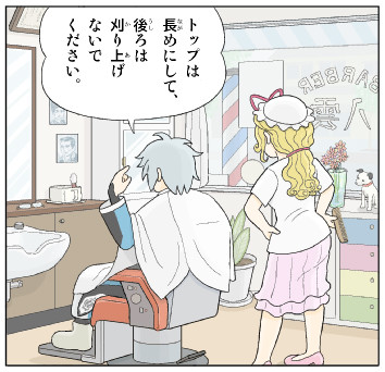 yakumo yukari and morichika rinnosuke (touhou) drawn by kamee_(kamee_f)