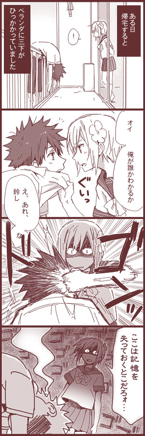 kamijou touma, accelerator, and suzushina yuriko (toaru majutsu no index) drawn by hanato_(xhanatox)