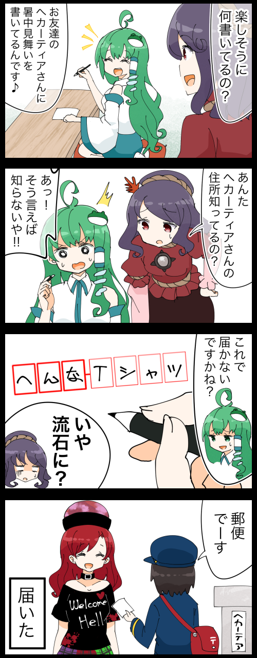 kochiya sanae, yasaka kanako, and hecatia lapislazuli (touhou) drawn by jetto_komusou