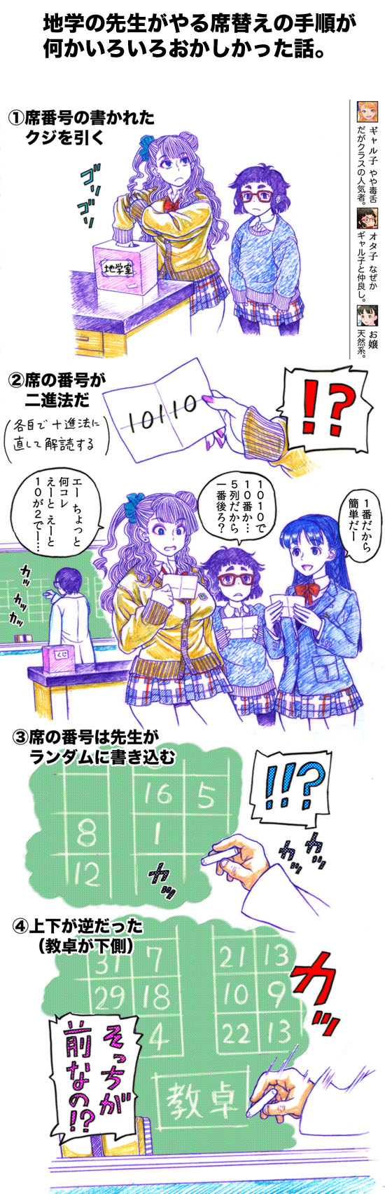 galko, otako, and ojou (oshiete! galko-chan) drawn by suzuki_ken'ya