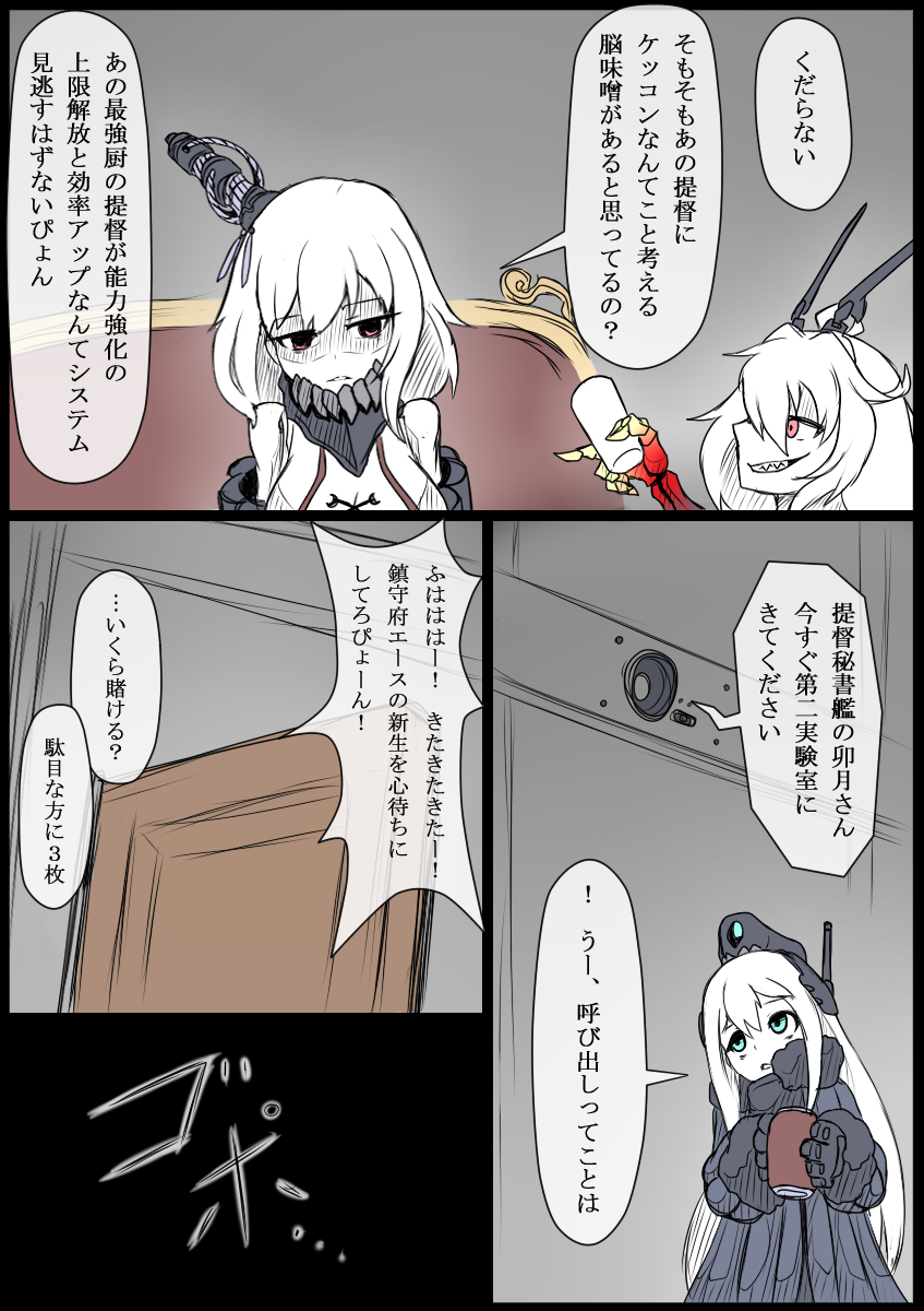 yamashiro, uzuki, and u-511 (kantai collection) drawn by ogawa_shou