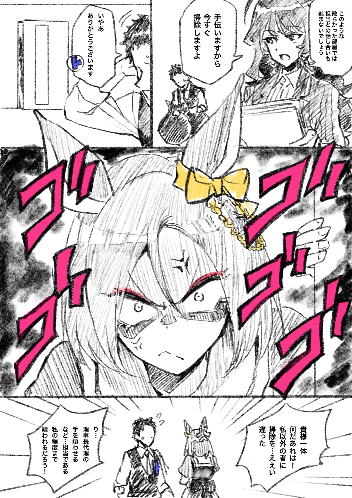 trainer, air groove, and kashimoto riko (umamusume) drawn by tsunemi_aosa