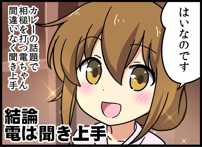 inazuma (kantai collection) drawn by bell_(oppore_coppore)