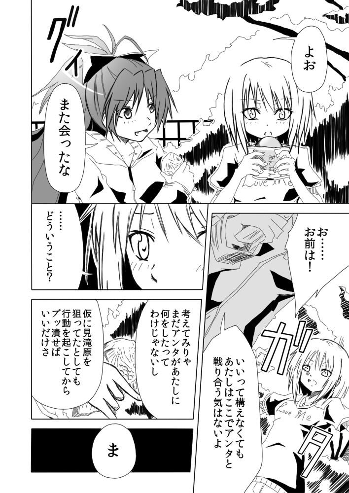 sakura kyoko and kanna asumi (mahou shoujo madoka magica) drawn by forest_(4423)