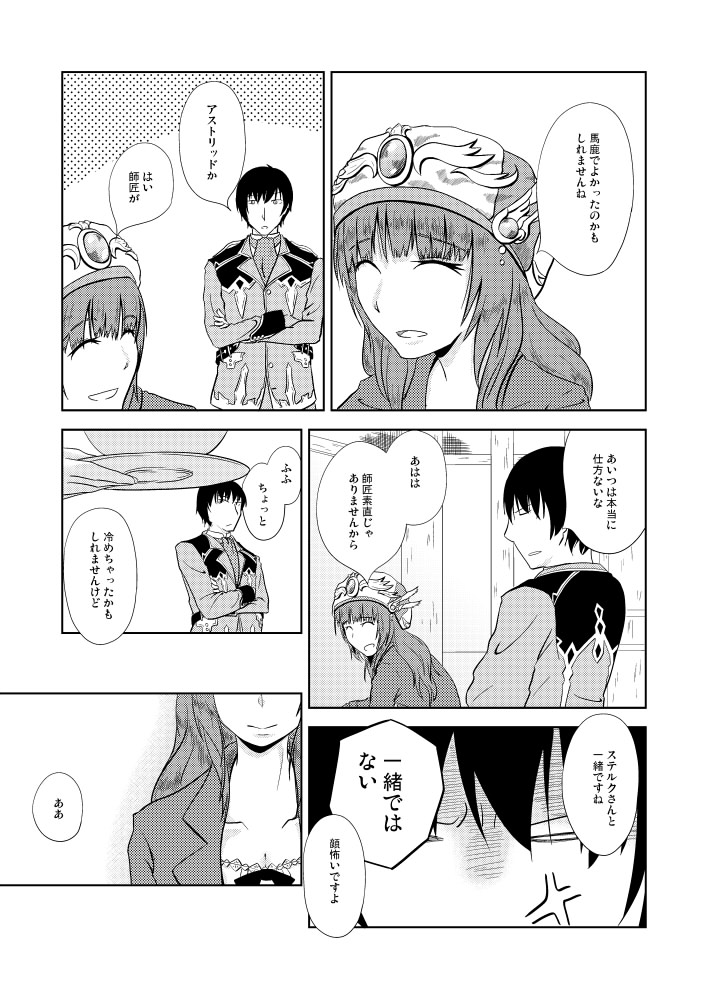 rorolina frixell and sterkenburg cranach (atelier and 2 more) drawn by harukawa_(itsuka-itsukaichi)