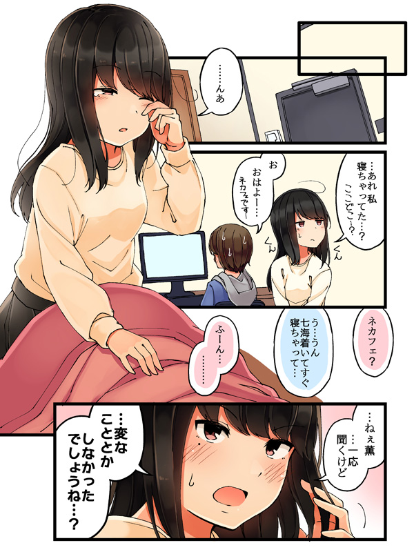 ousaka nanami and terazaki kaoru (real mo tama ni wa uso wo tsuku) drawn by niichi_(komorebi-palette)