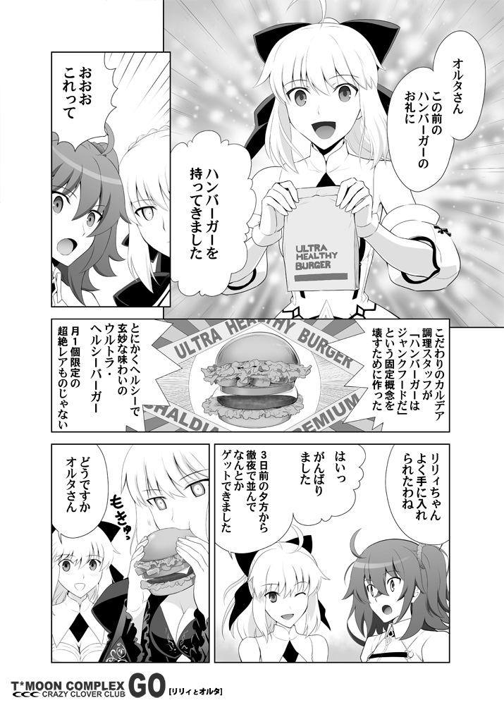 artoria pendragon, fujimaru ritsuka, saber alter, and saber lily (fate and 1 more) drawn by shirotsumekusa