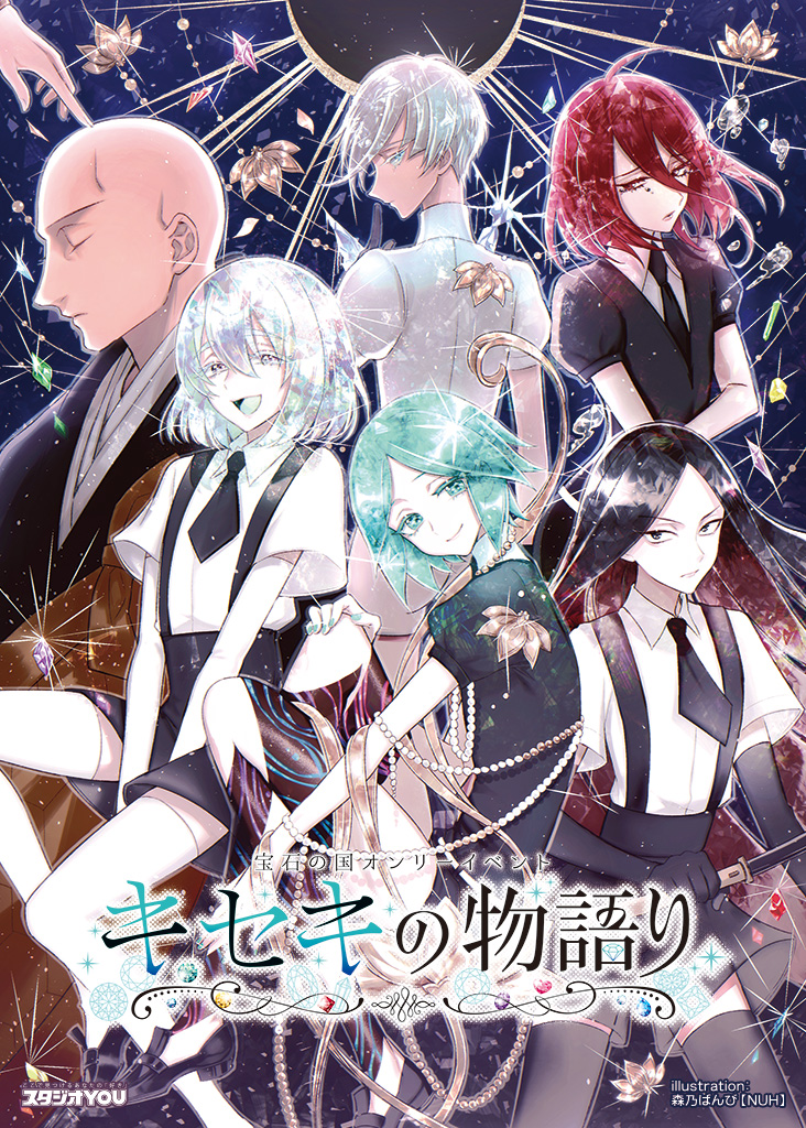 phosphophyllite, diamond, cinnabar, bort, antarcticite, and 1 more (houseki no kuni) drawn by morino_bambi
