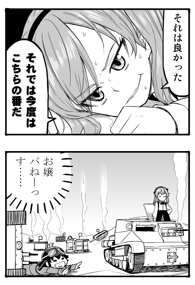 shimada arisu and pepperoni (girls und panzer) drawn by sutahiro_(donta)
