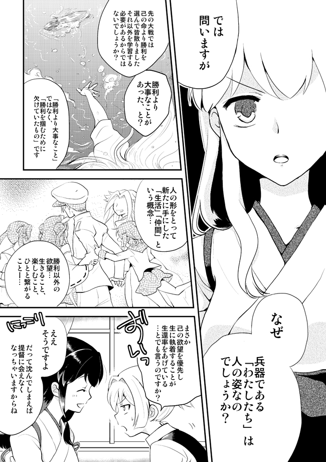 admiral, kongou, akagi, ikazuchi, shiranui, and 2 more (kantai collection) drawn by r-king
