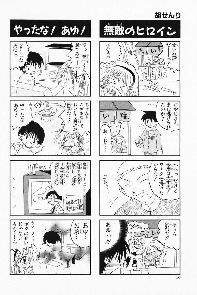 tsukimiya ayu and aizawa yuuichi (kanon) drawn by ebisu_senri