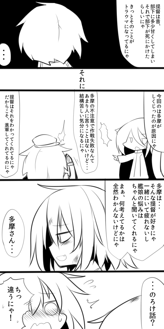 inazuma, female admiral, kiso, and tama (kantai collection) drawn by kisaragi_kaya