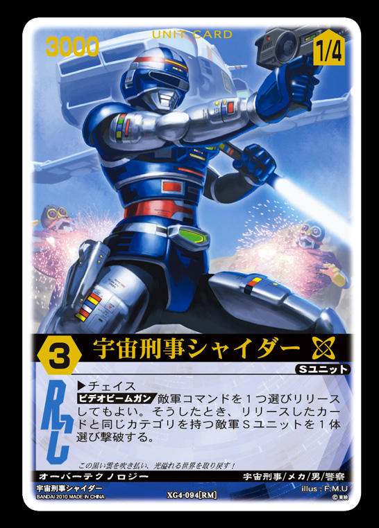 shaider (metal hero and 2 more) drawn by fmu