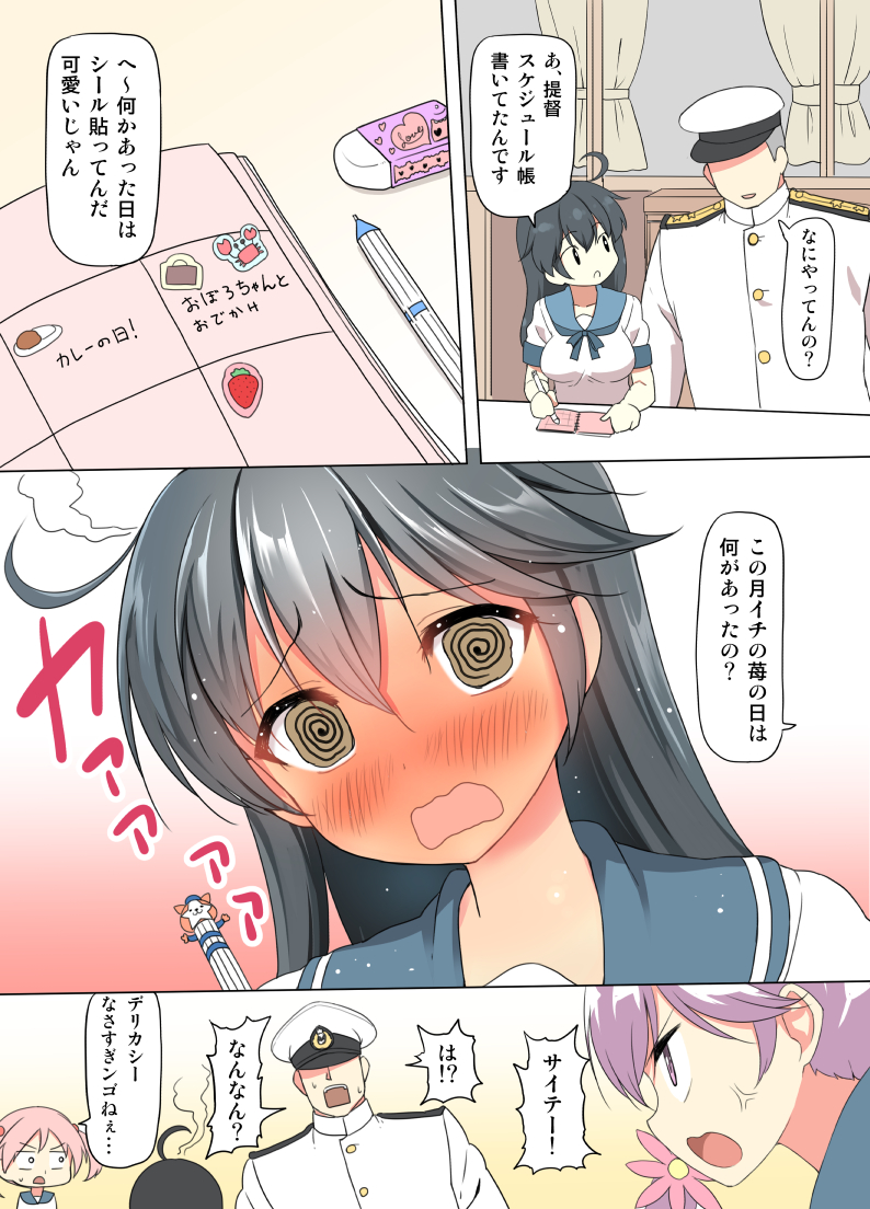 admiral, ushio, akebono, sazanami, and db. starman (kantai collection) drawn by b-ginga