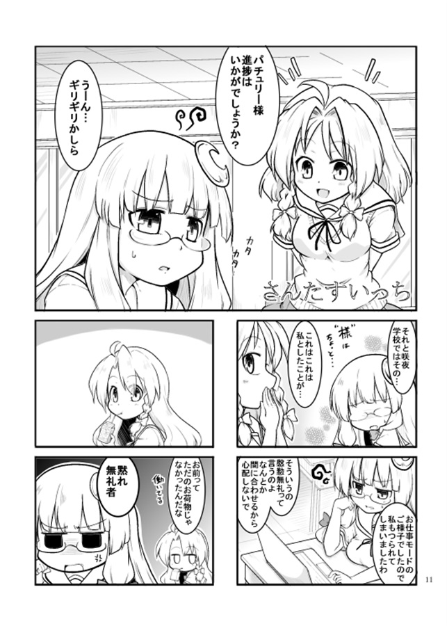kirisame marisa, izayoi sakuya, and patchouli knowledge (touhou) drawn by futa_(nabezoko)