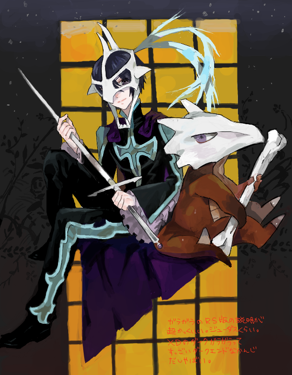 marowak and judas (pokemon and 3 more) drawn by nishihara_isao