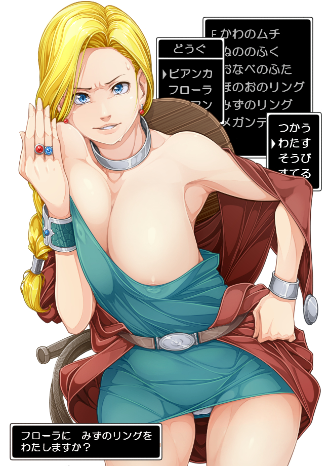 bianca (dragon quest and 1 more) drawn by aratama_(a-tama)
