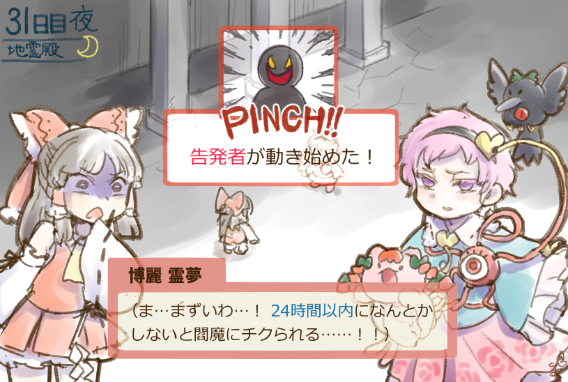 hakurei reimu, komeiji satori, kaenbyou rin, and reiuji utsuho (touhou) drawn by minato_hitori