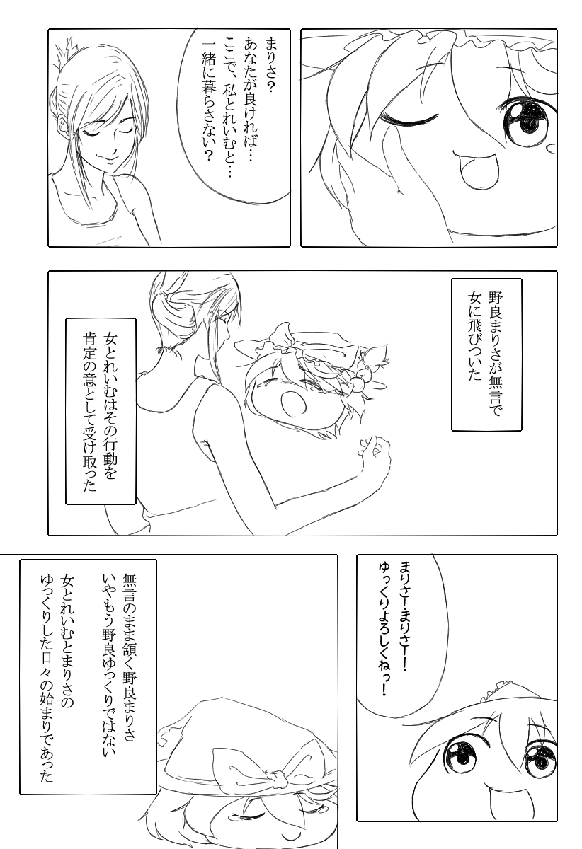 hakurei reimu and kirisame marisa (touhou) drawn by yohaku_aki
