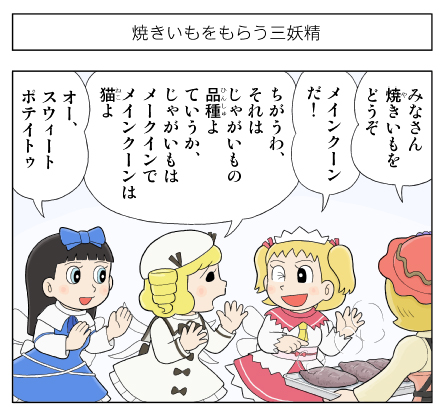 aki minoriko, star sapphire, luna child, and sunny milk (touhou) drawn by kamee_(kamee_f)