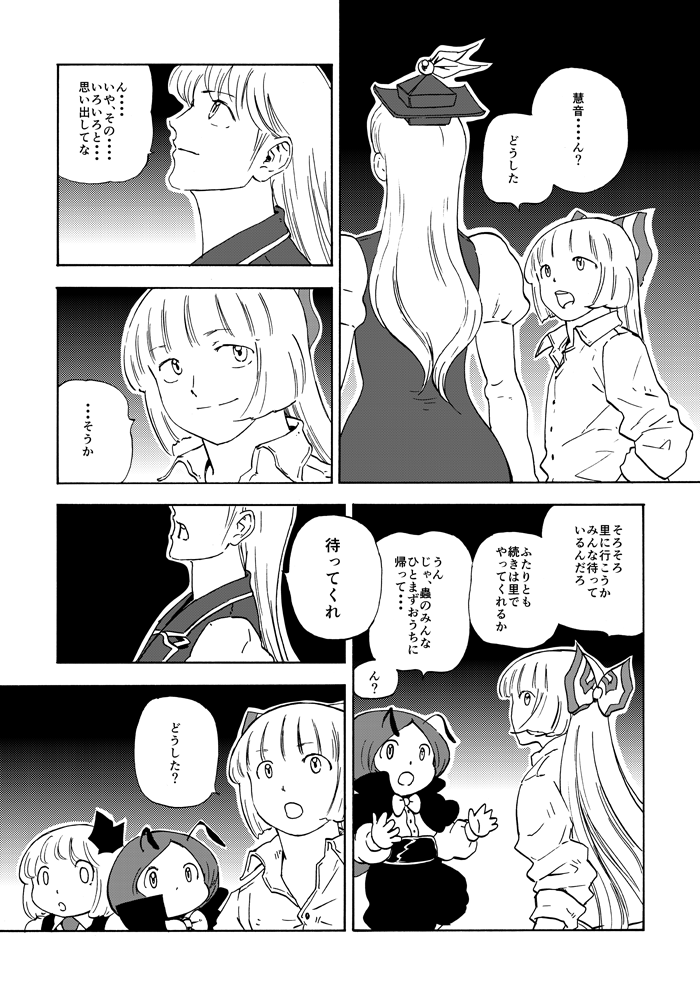 fujiwara no mokou, rumia, kamishirasawa keine, and wriggle nightbug (touhou) drawn by ysys
