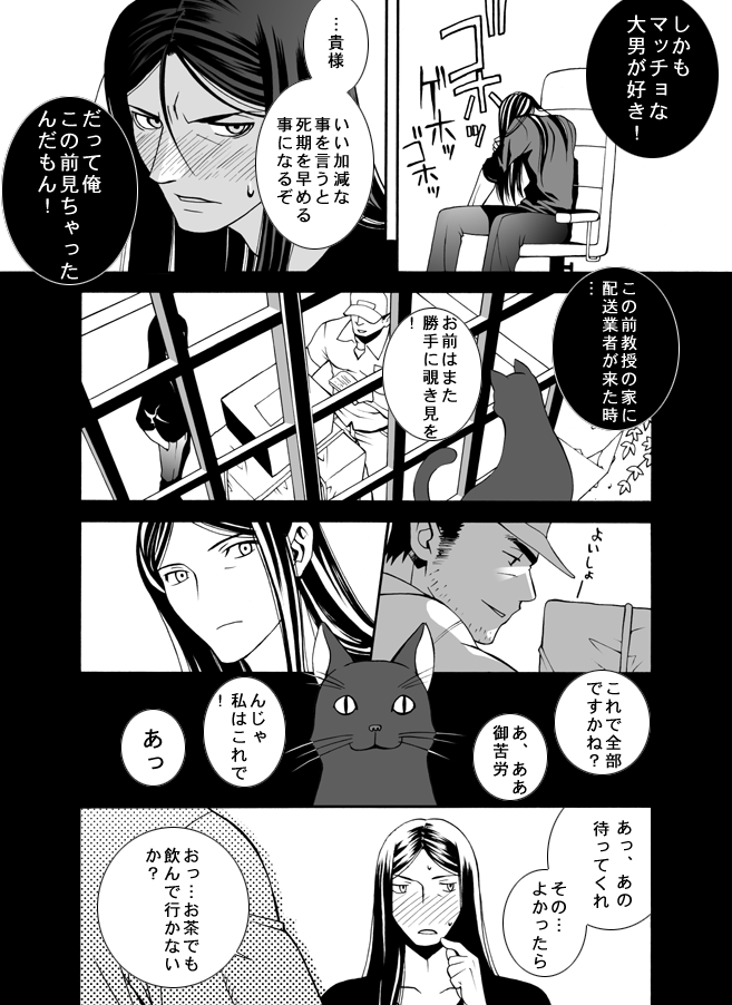 waver velvet and lord el-melloi ii (fate and 1 more) drawn by sugataku