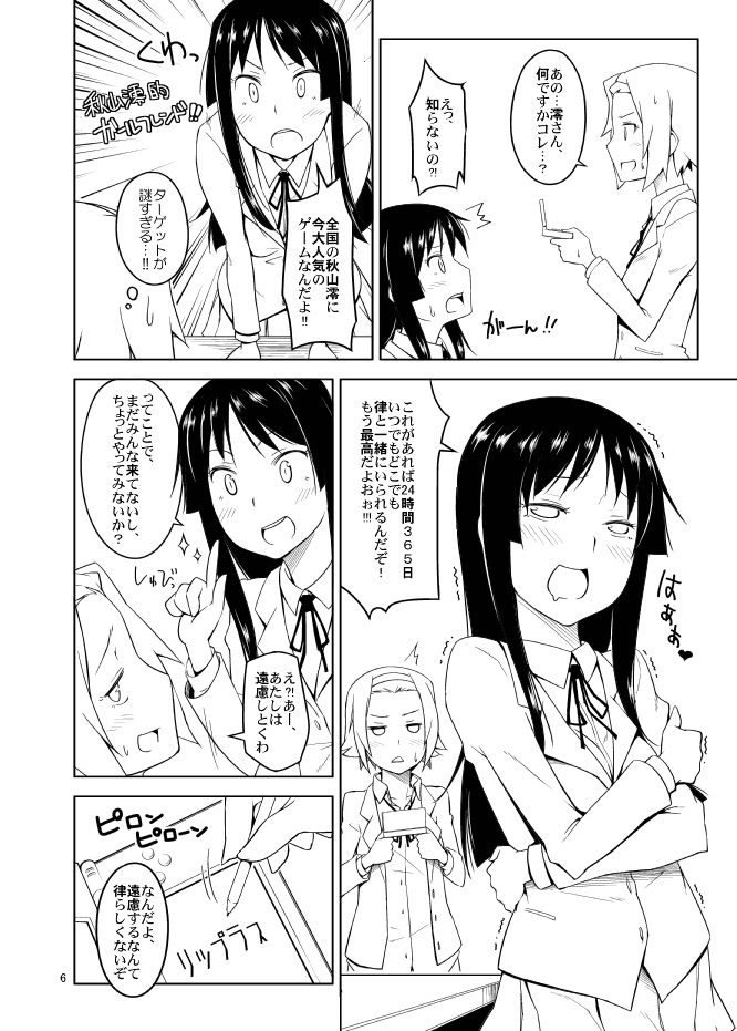 akiyama mio and tainaka ritsu (k-on! and 1 more) drawn by toruneko