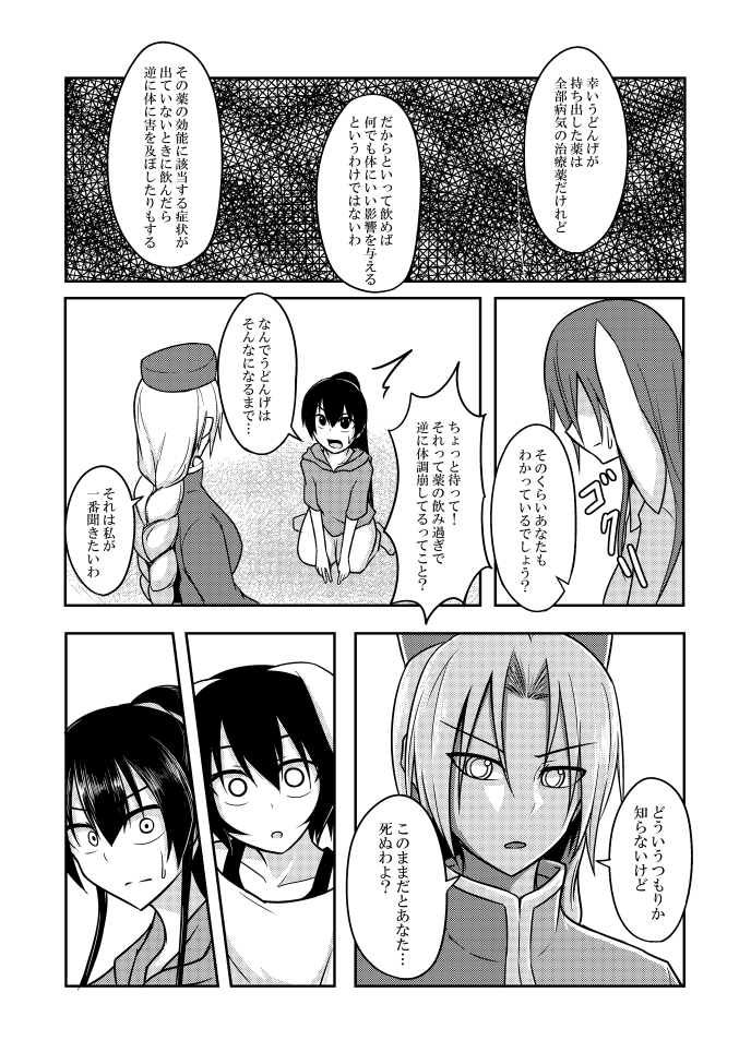 reisen udongein inaba, houraisan kaguya, inaba tewi, and yagokoro eirin (touhou) drawn by kuroba_rapid