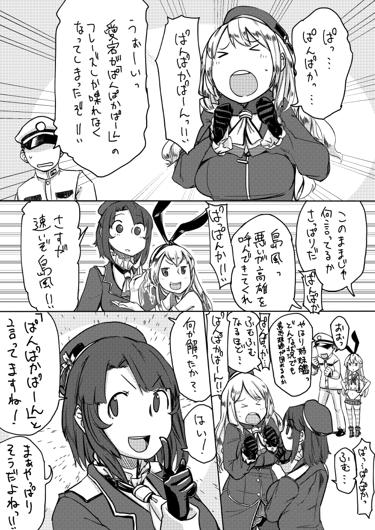 admiral, shimakaze, atago, and takao (kantai collection) drawn by zon_nura