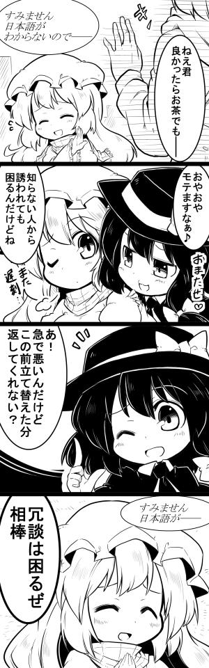 usami renko and maribel hearn (touhou) drawn by futa_(nabezoko)