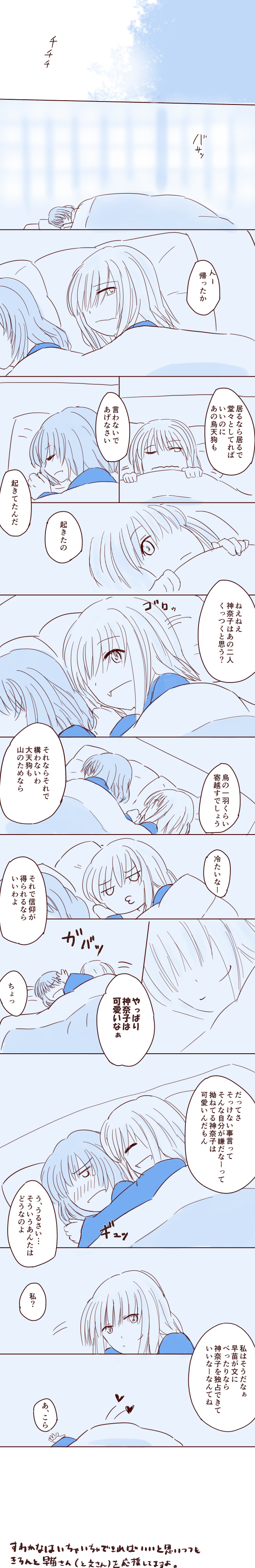 moriya suwako and yasaka kanako (touhou) drawn by moth_(artist)