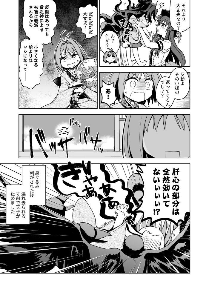 hinanawi tenshi, sukuna shinmyoumaru, and yorigami shion (touhou) drawn by mikagami_hiyori