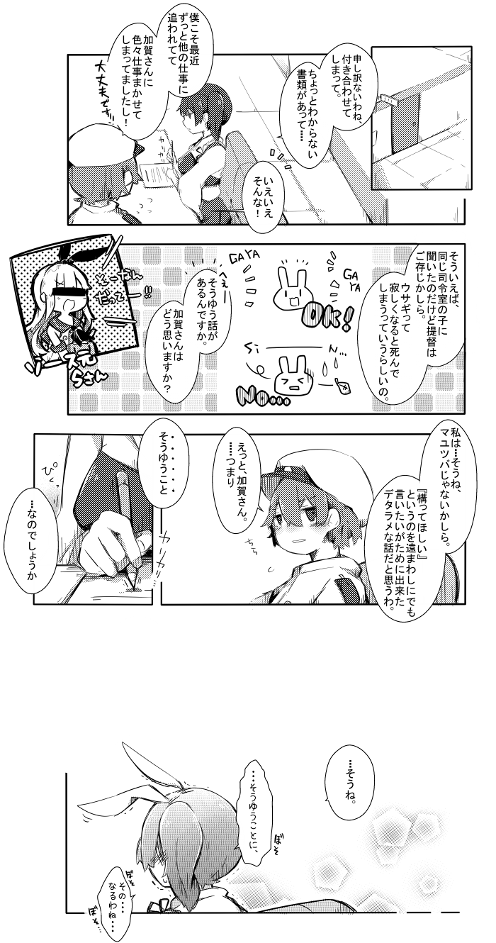 admiral, kaga, shimakaze, rensouhou-chan, and little boy admiral (kantai collection) drawn by pekeko_(pepekekeko)