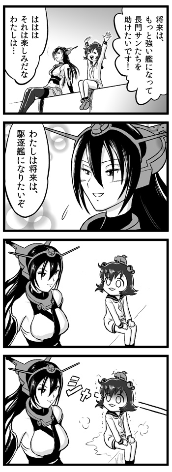 nagato and yukikaze (kantai collection) drawn by choufu_shimin