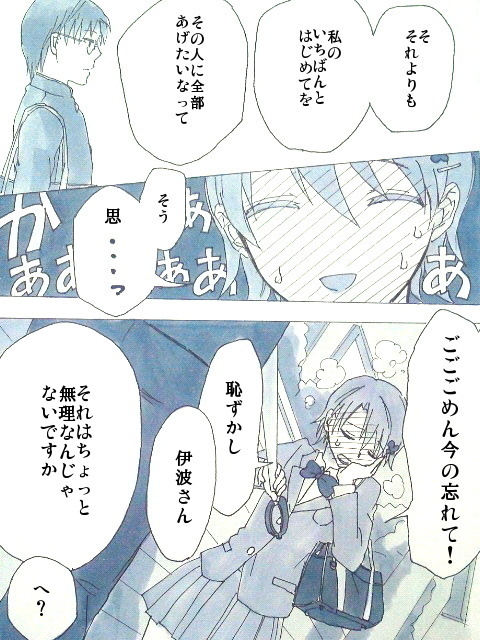 inami mahiru and takanashi souta (working!!) drawn by ichi_(13xxx)