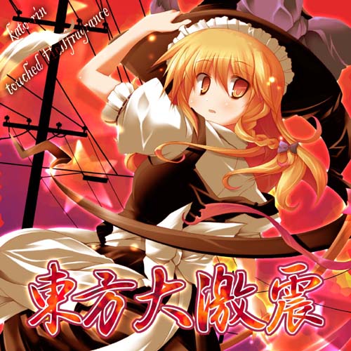 kirisame marisa (touhou and 1 more) drawn by utsurogi_angu