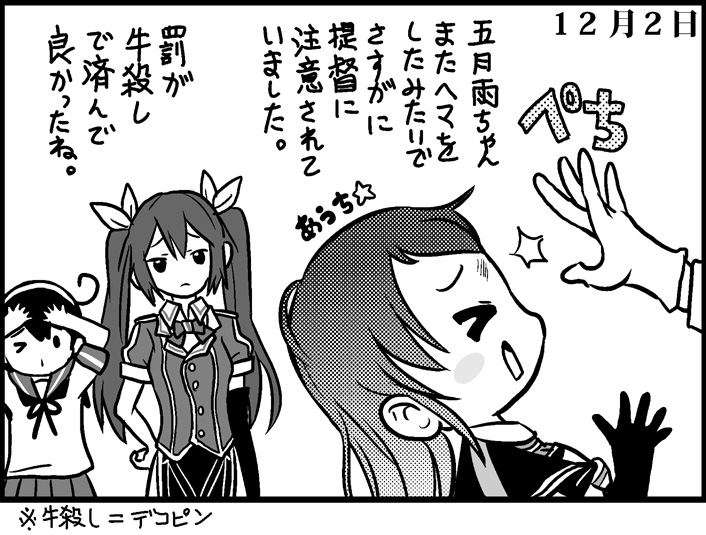 admiral, ushio, samidare, and tone (kantai collection) drawn by saiguchi_otoufu