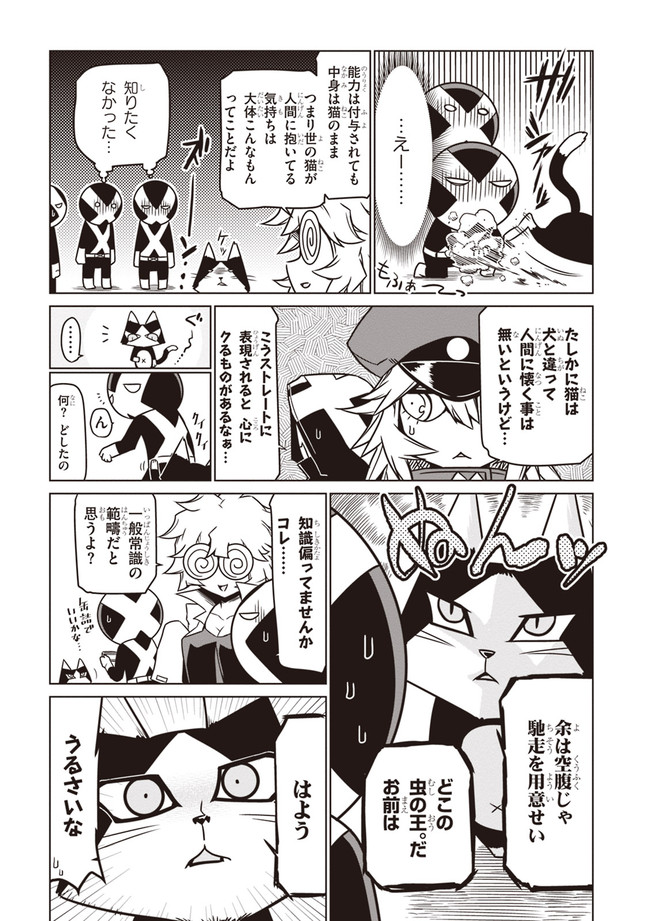 black general, minion 2, minion 1, minion 3, peke, and 1 more (original and 1 more) drawn by jin_(mugenjin)