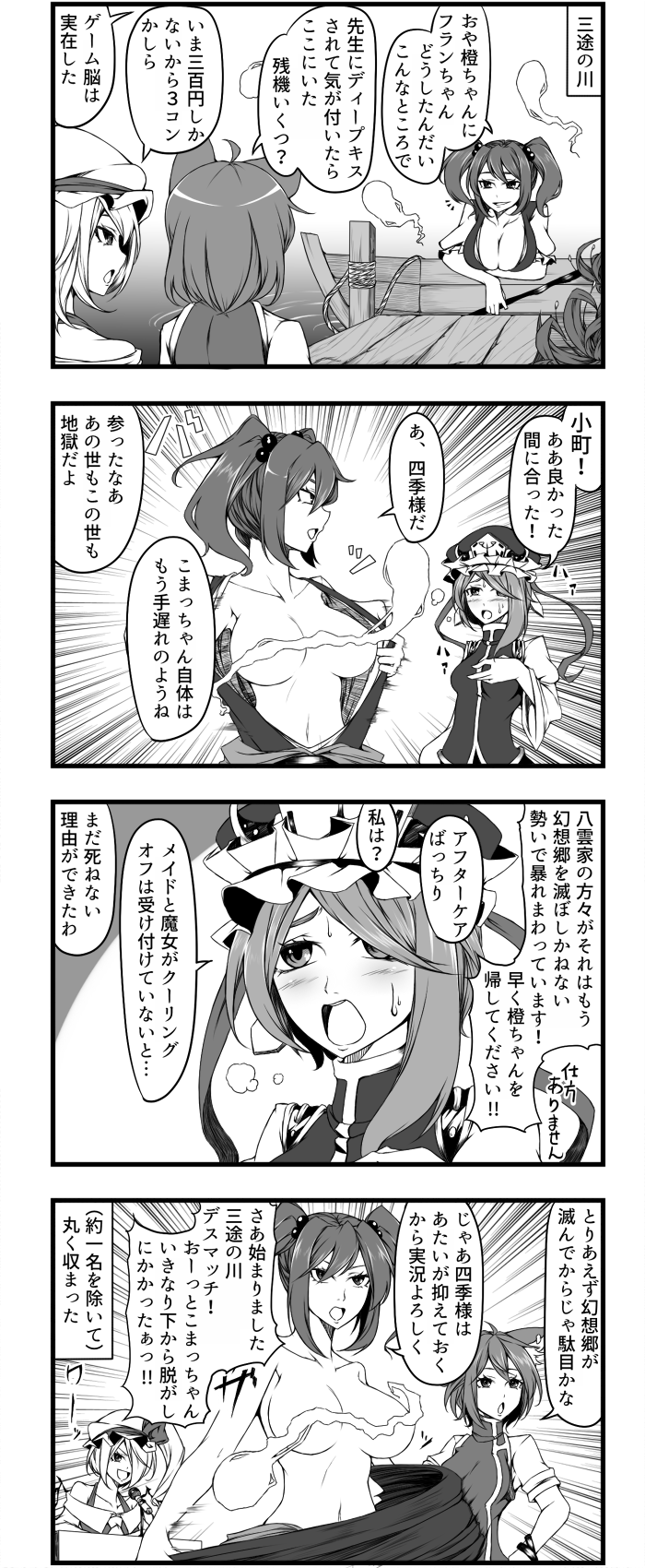 flandre scarlet, chen, shiki eiki, and onozuka komachi (touhou) drawn by enami_hakase