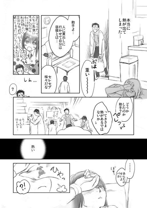 makise kurisu and okabe rintarou (science adventure and 1 more) drawn by miya_(hooooo)