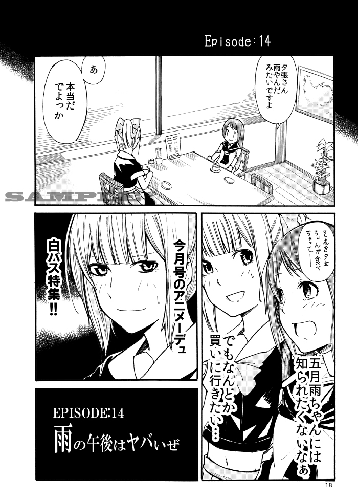 samidare and yuubari (kantai collection) drawn by miyakoji_(plokmtamako)