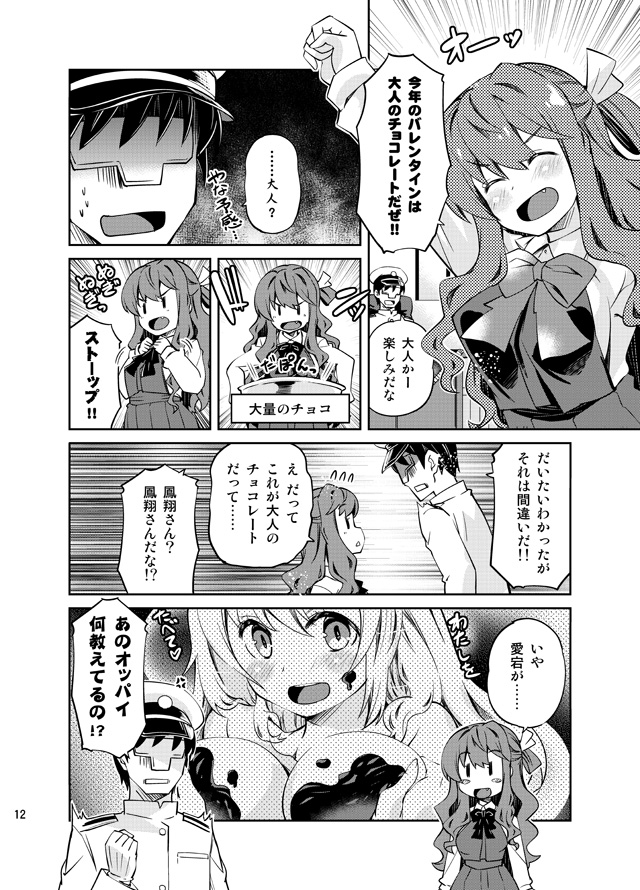 admiral, atago, naganami, and t-head admiral (kantai collection) drawn by imu_sanjo