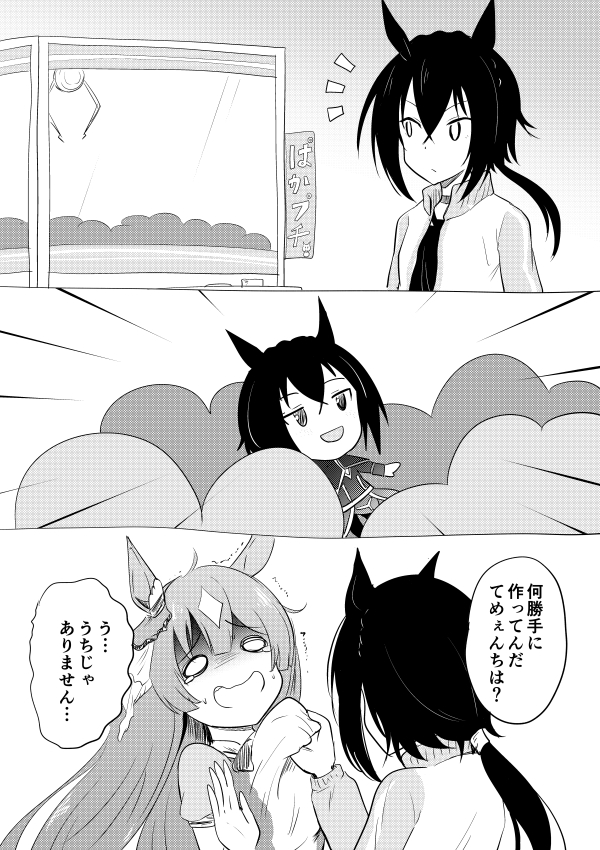 satono diamond and kin'iro ryotei (umamusume) drawn by hoxutixu