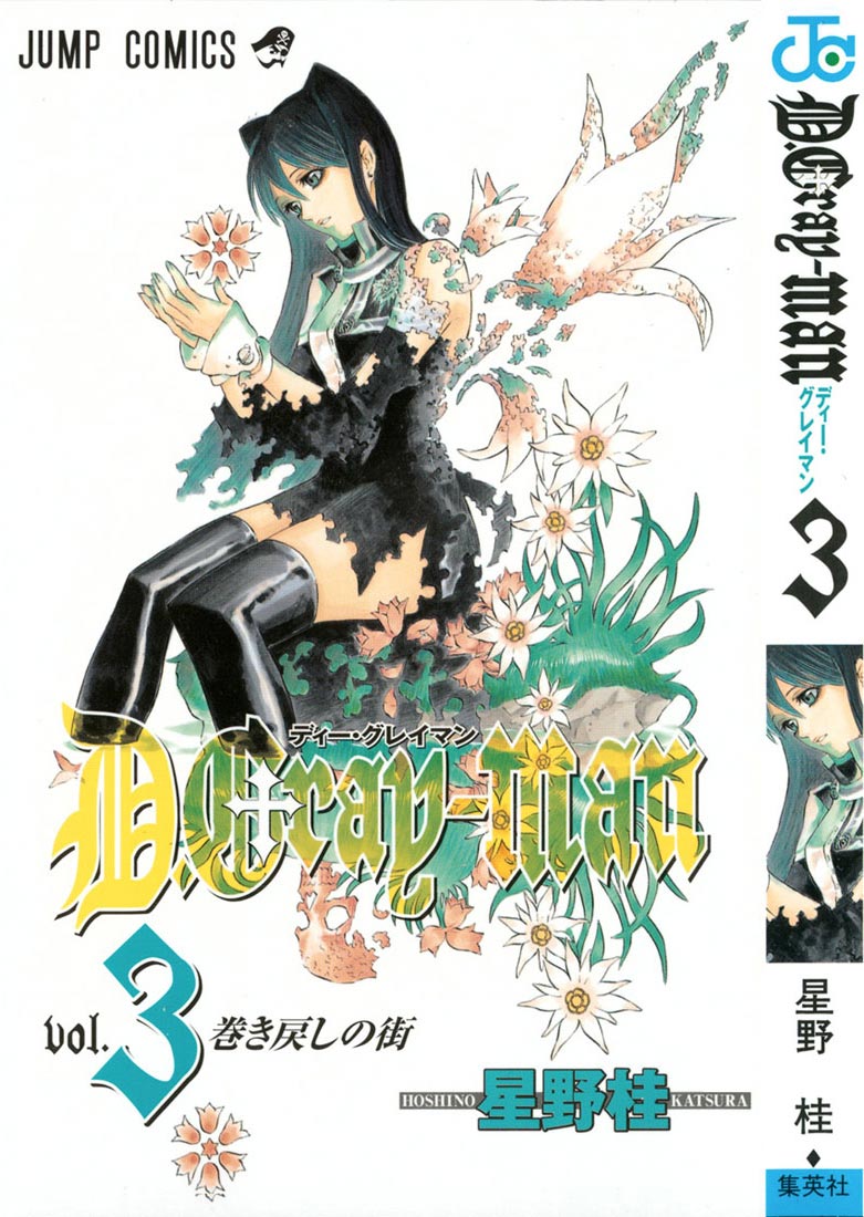lenalee lee (d.gray-man) drawn by hoshino_katsura