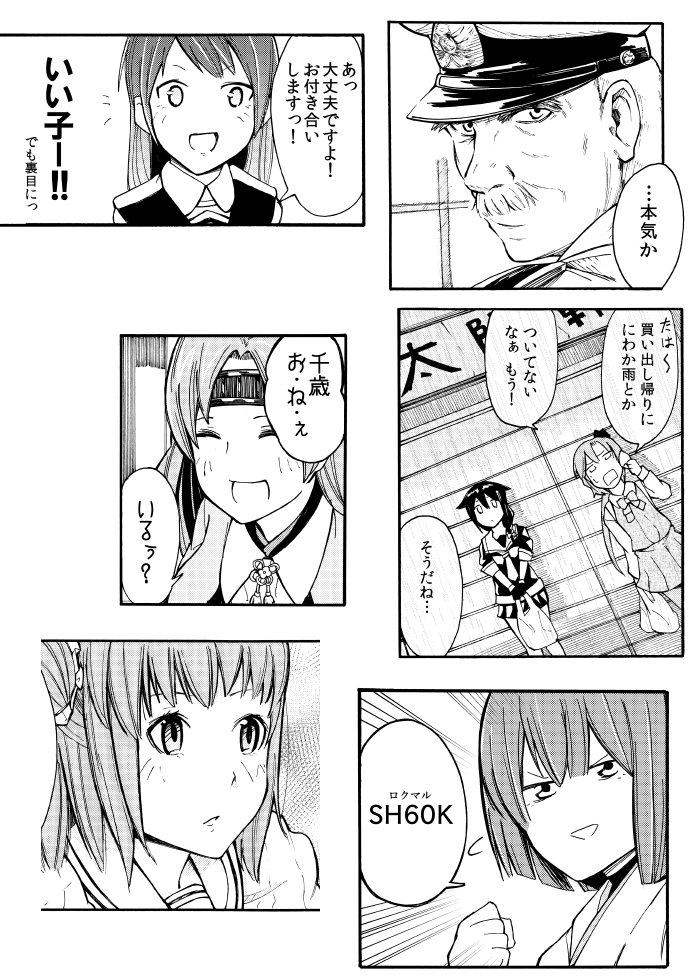 admiral, shigure, samidare, naka, akigumo, and 2 more (kantai collection) drawn by miyakoji_(plokmtamako)