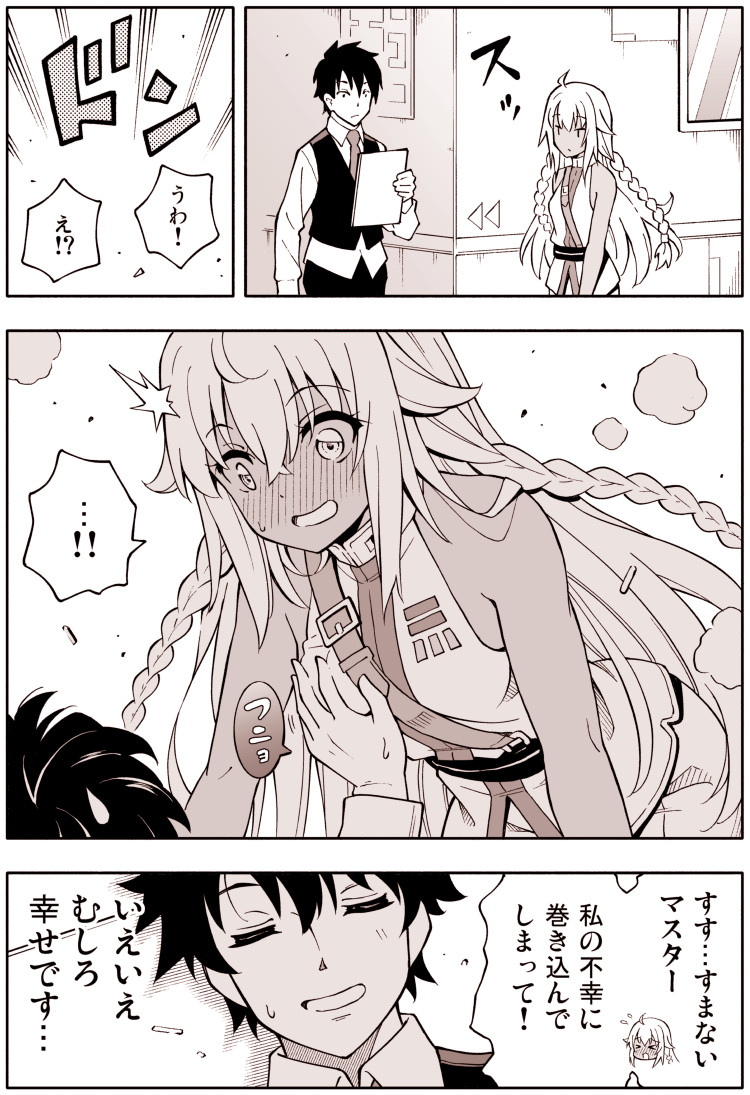 fujimaru ritsuka and lakshmibai (fate and 1 more) drawn by amasawa_natsuhisa