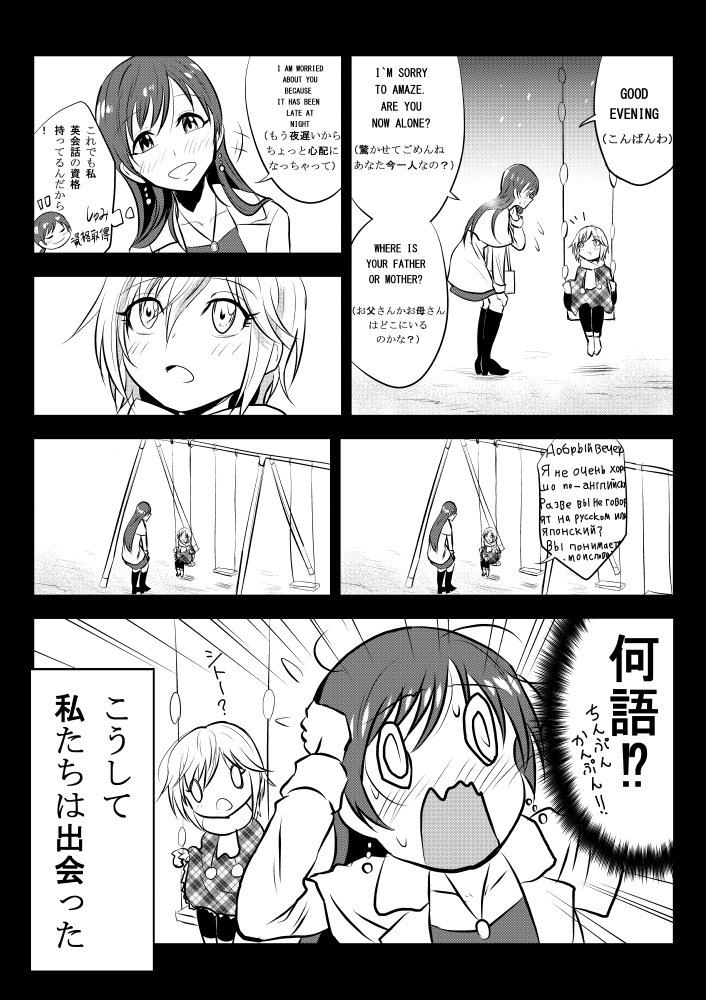 nitta minami and anastasia (idolmaster and 1 more) drawn by kuboken