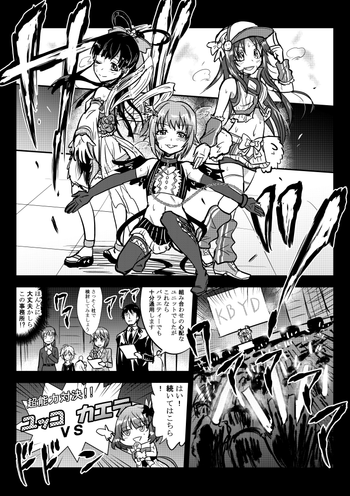 producer, takagaki kaede, nitta minami, koshimizu sachiko, anastasia, and 3 more (idolmaster and 1 more) drawn by kuboken